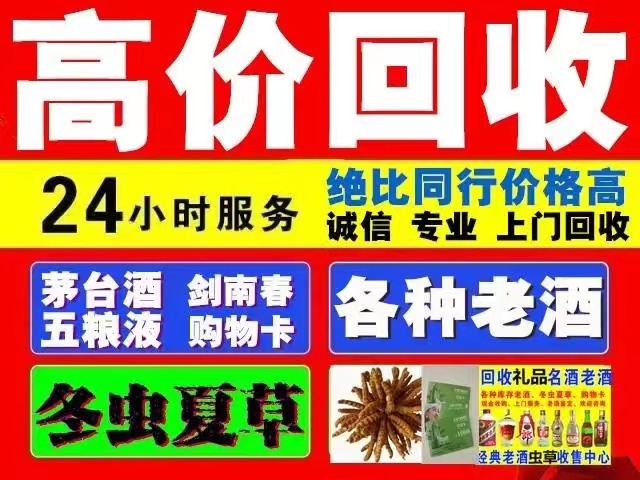 栾川回收1999年茅台酒价格商家[回收茅台酒商家]